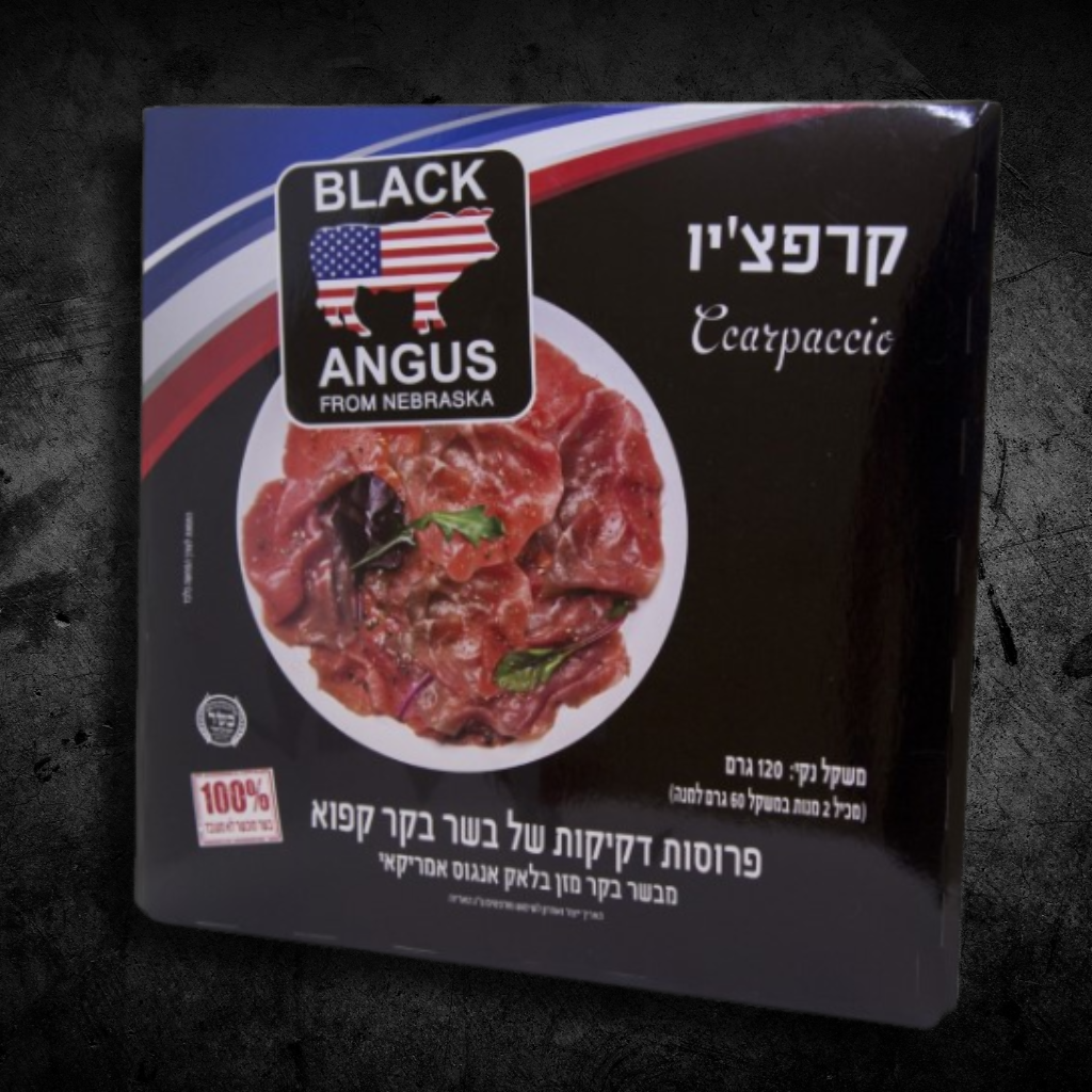 קרפצ`יו בקר קפוא