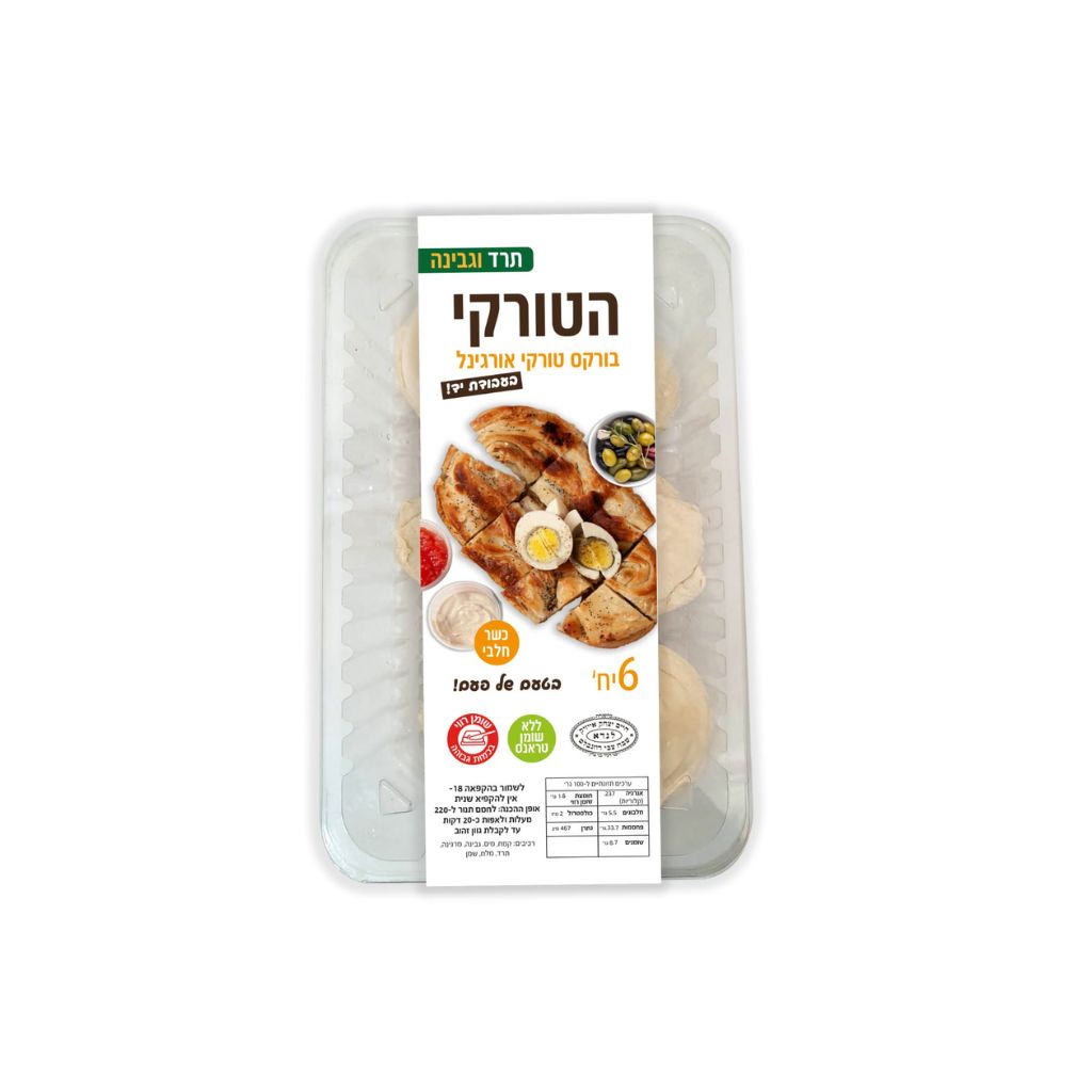 בורקס טורקי גבינה