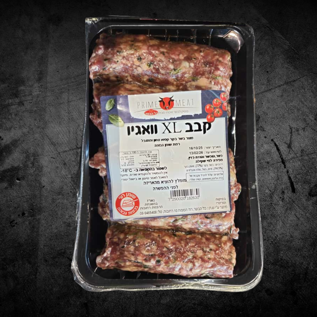 קבב XL וואגיו