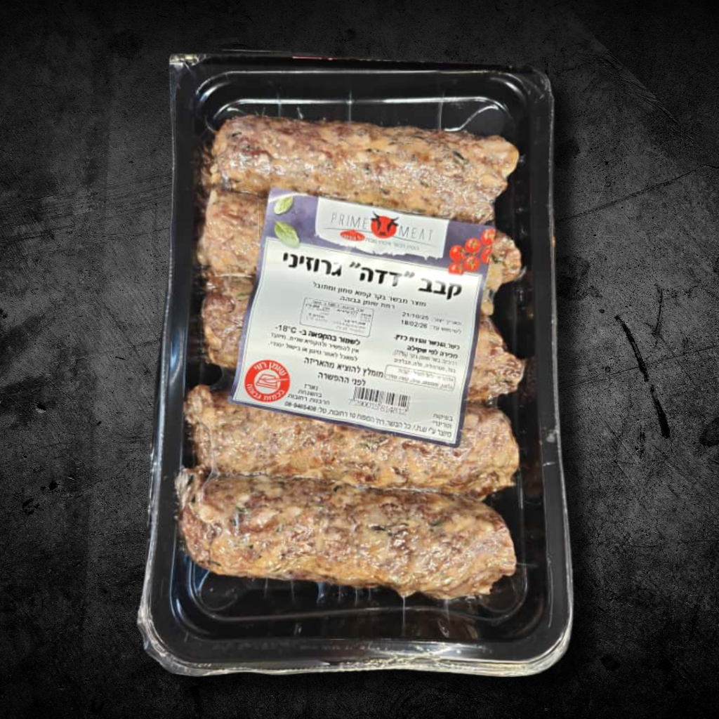 קבב "דדה" גרוזיני