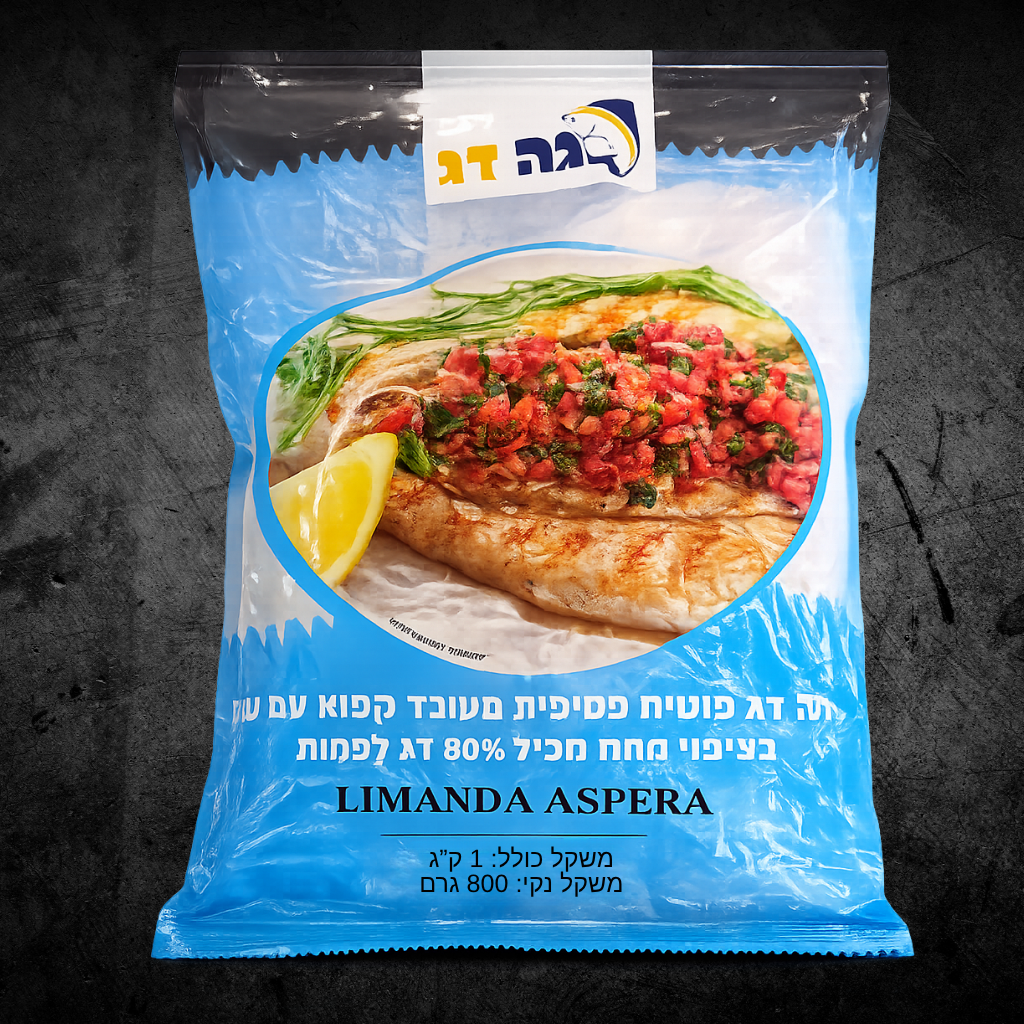 דג סול ארוז ק"ג קפוא