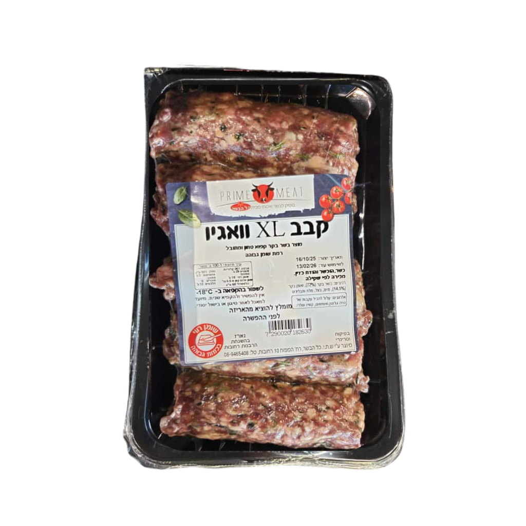 קבב XL וואגיו