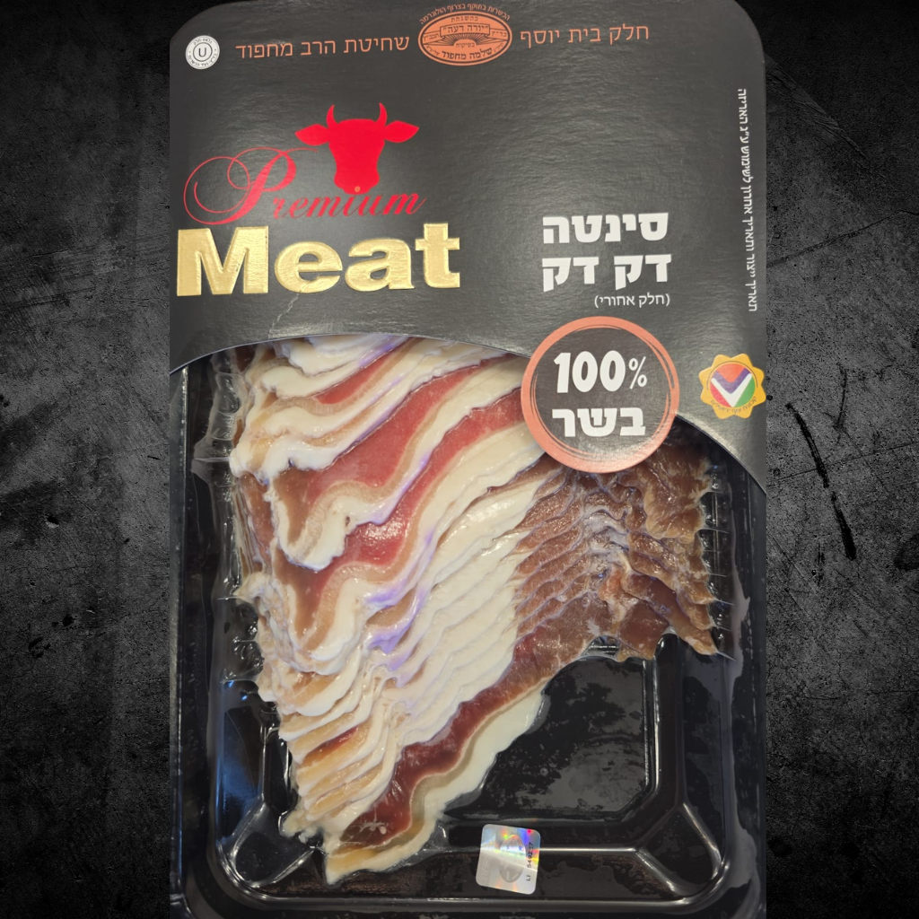 סינטה פרוס דק דק חלק בית יוסף
