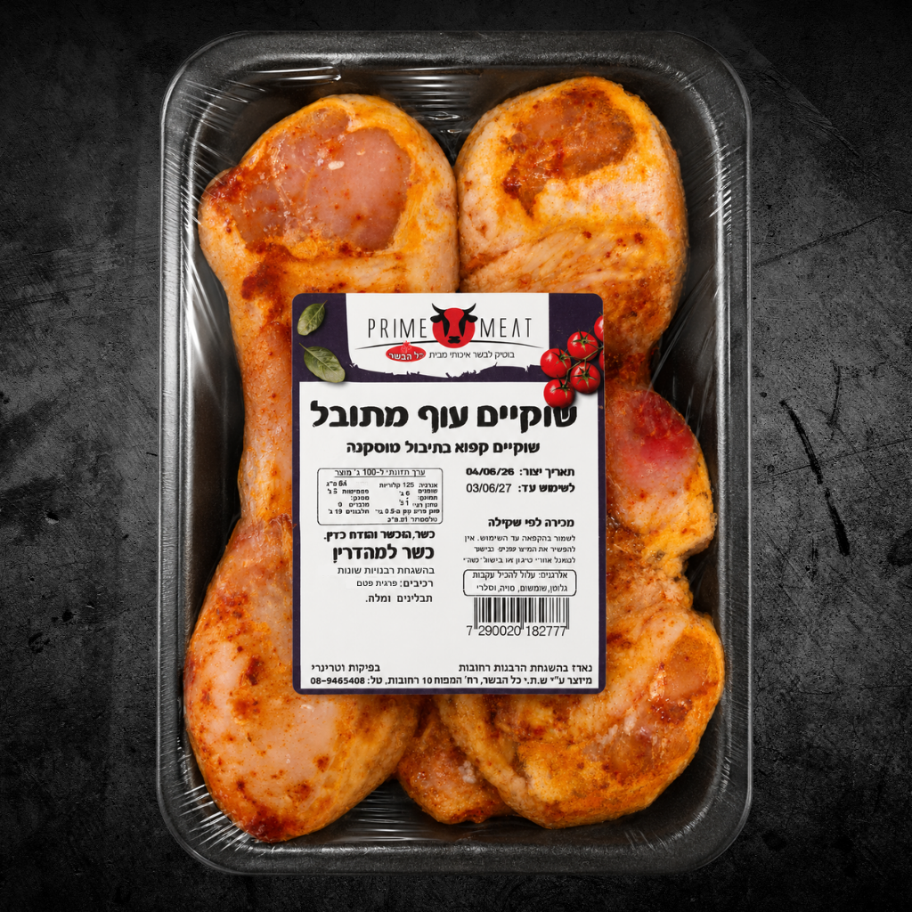שוקיים עוף מתובל קפוא